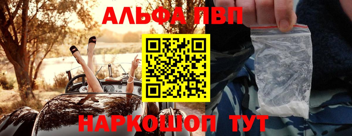 Саранск  Alpha-PVP мука  A-PVP  Вход с VPN  Alpha-PVP мука 