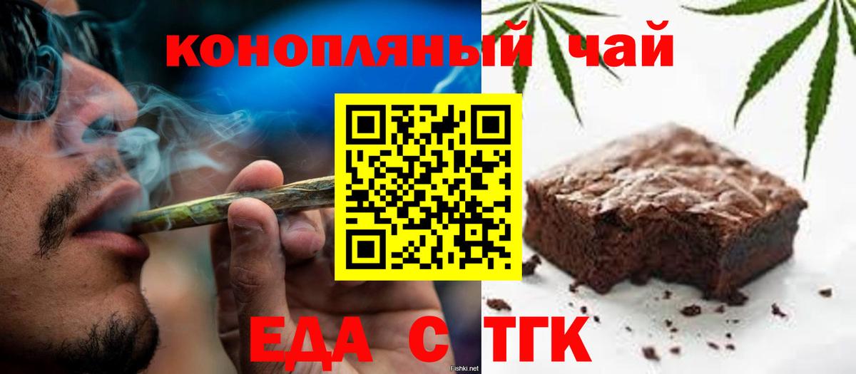 Саранск  Еда ТГК конопля  Вход с VPN 