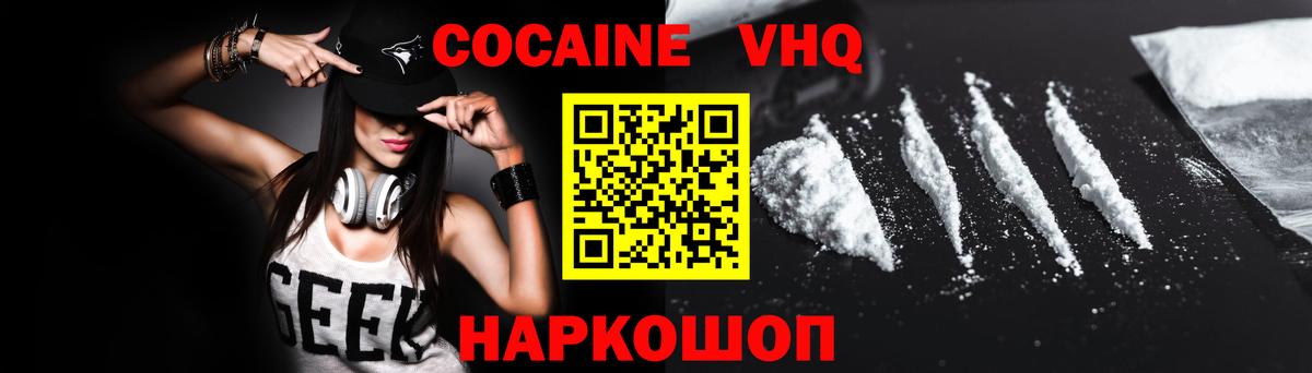Кокаин Колумбийский Саранск