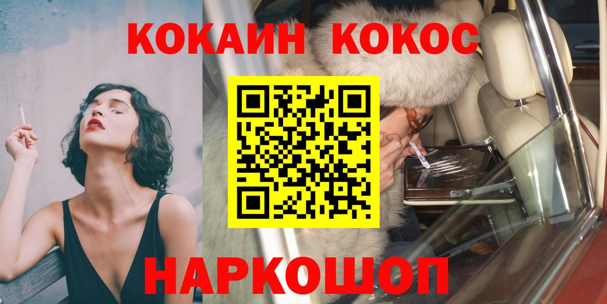 Саранск  Cocaine  Вход с VPN  Cocaine 97% 