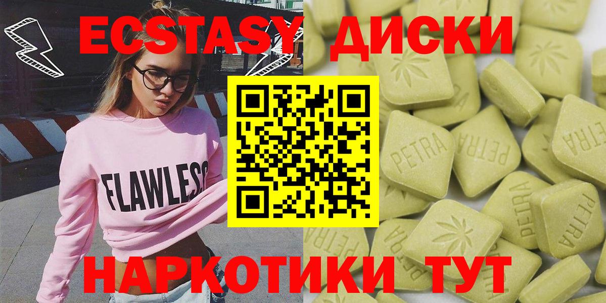 Ecstasy 250 мг Саранск