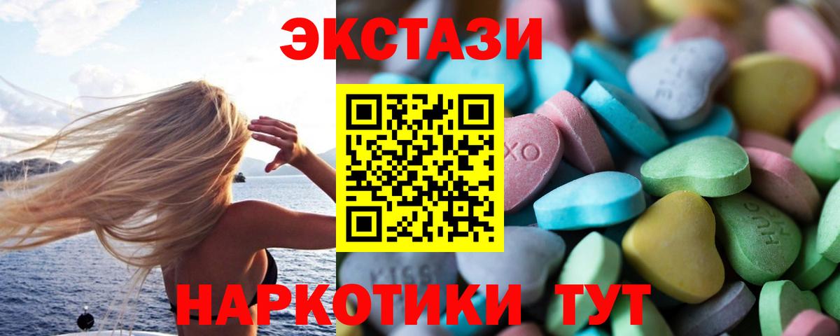 Экстази TESLA  Вход с VPN  ЭКСТАЗИ  ЭКСТАЗИ круглые  Саранск 