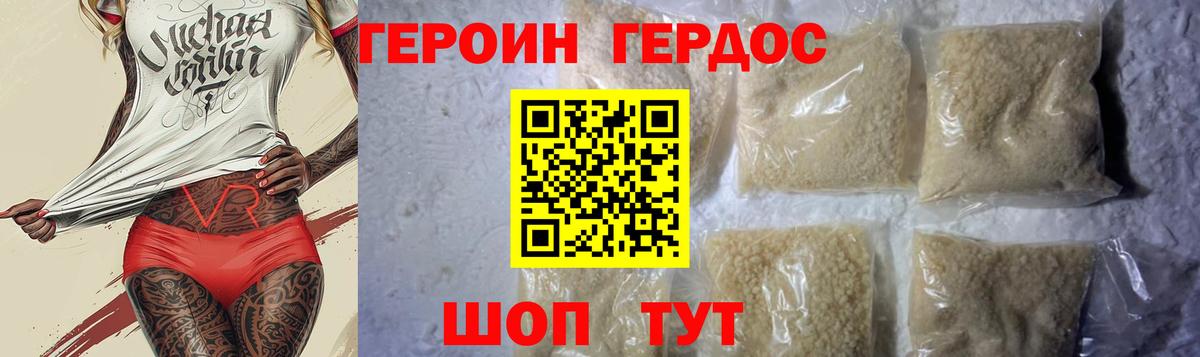 Героин афганец  Вход с VPN  Героин  Саранск 