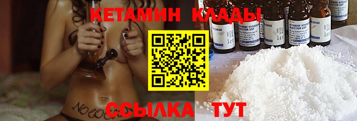 Саранск  Кетамин ketamine  Вход с VPN  КЕТАМИН ketamine 
