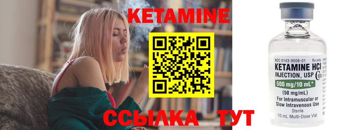 КЕТАМИН ketamine Саранск
