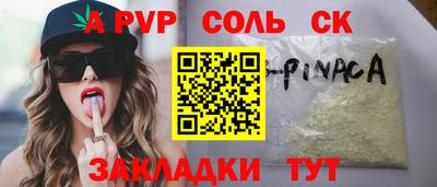 ALPHA PVP Обнинск