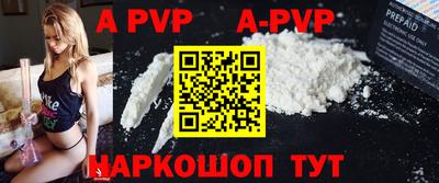 ALPHA-PVP Новодвинск