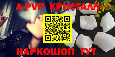 ALPHA PVP Обнинск