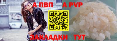 ALPHA PVP Обнинск