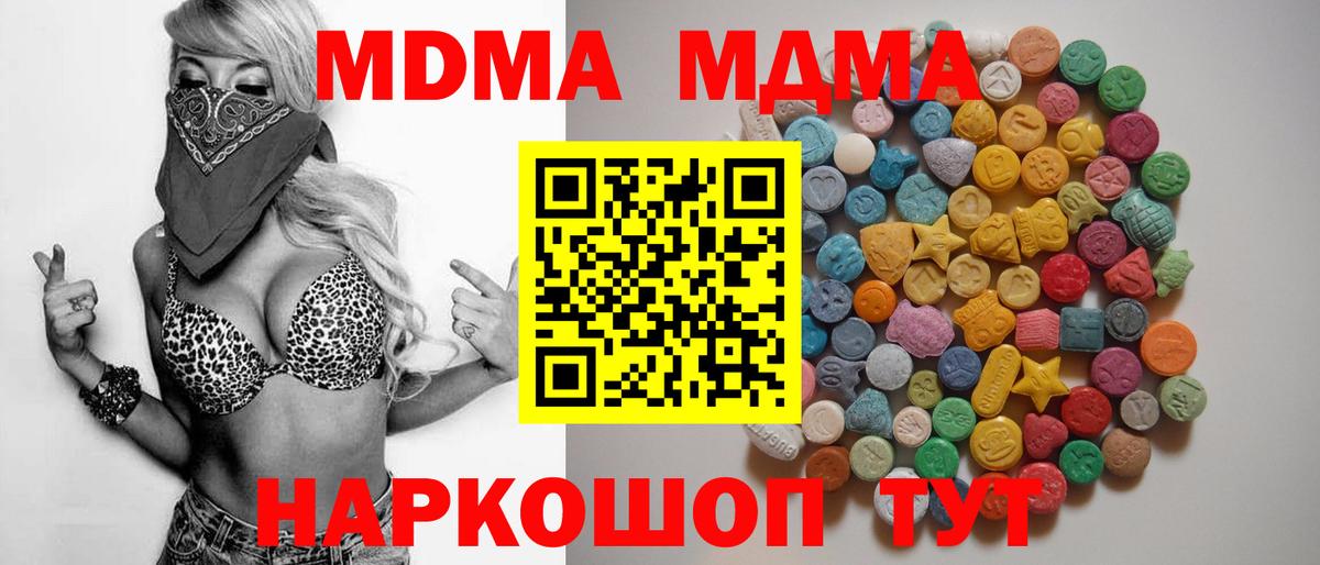 МДМА Molly  Вход с VPN  MDMA молли  Саранск 