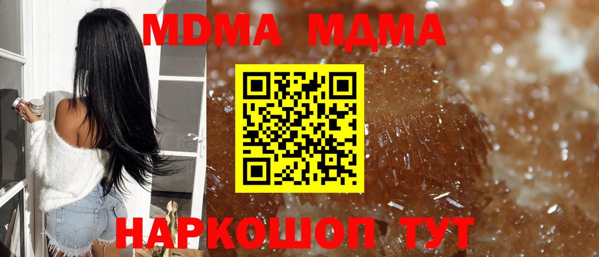 МДМА VHQ Саранск