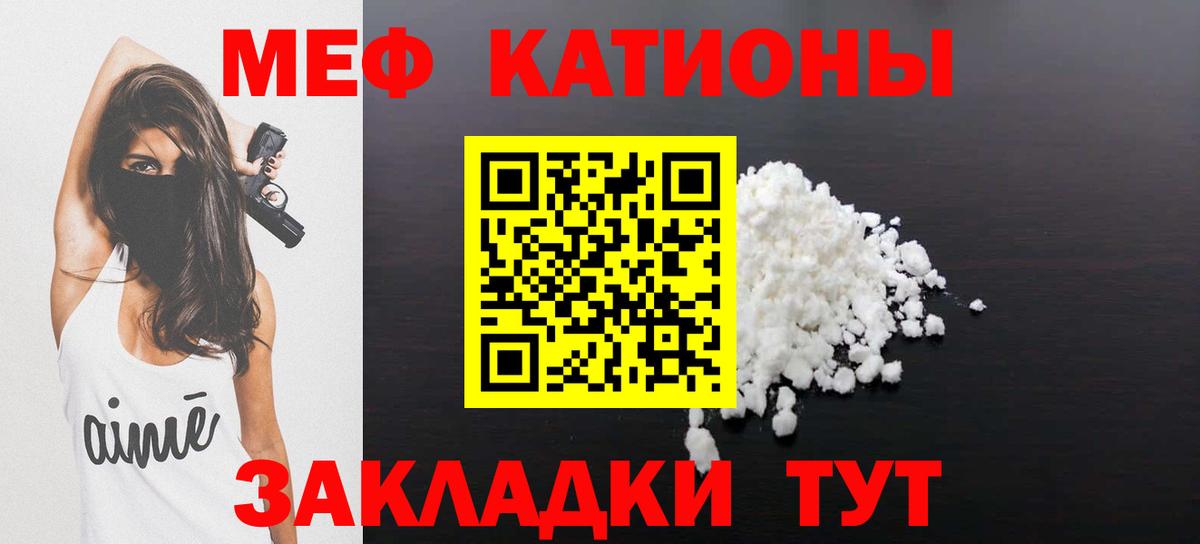МЕФ мука Саранск