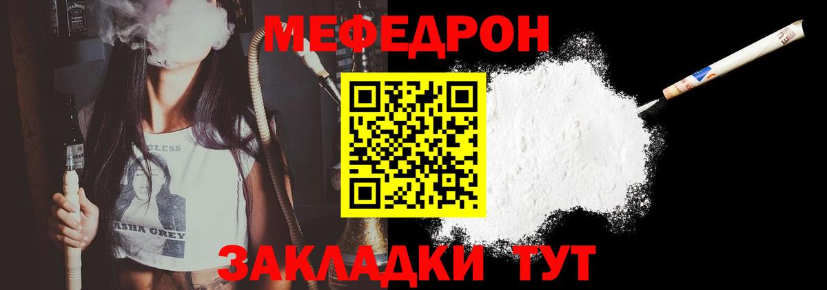 даркнет сайт  МЕФ 4 MMC  Меф  МЕФ  Вход с VPN  Саранск  Мефедрон 4 MMC 