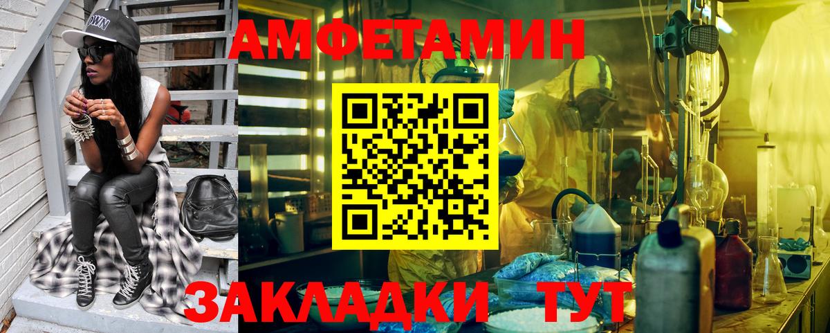 Метамфетамин Methamphetamine  Вход с VPN  Саранск 