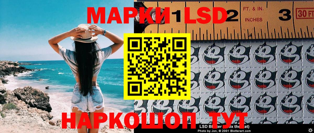Марки 25I-NBOMe  Наркотические марки 1,8мг  Вход с VPN  Наркотические марки 1,8мг  Саранск 
