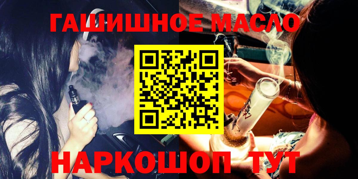 Саранск  Дистиллят ТГК вейп  Вход с VPN 