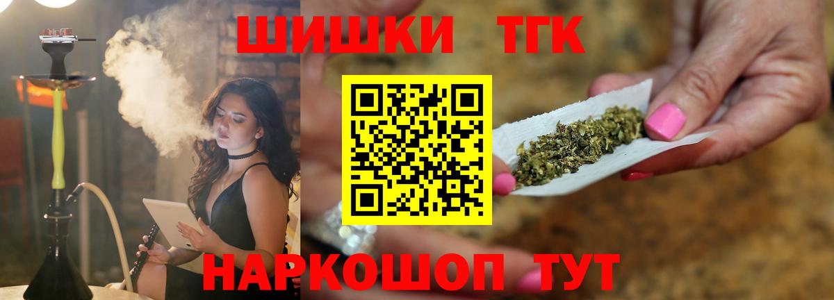 Каннабис AK-47 Саранск